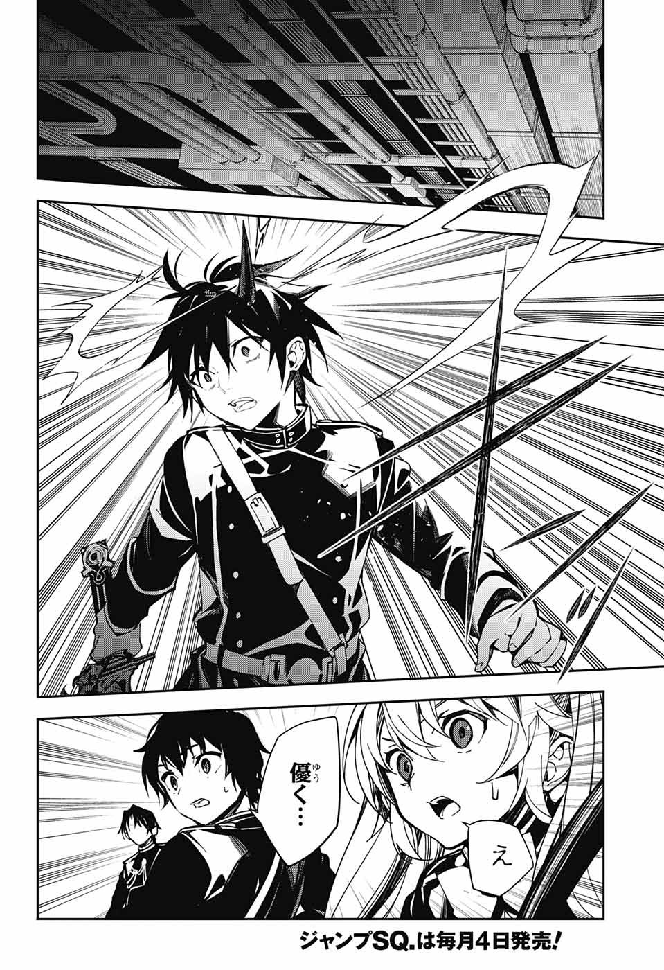 Owari no Seraph - Chapter 115 - Page 30