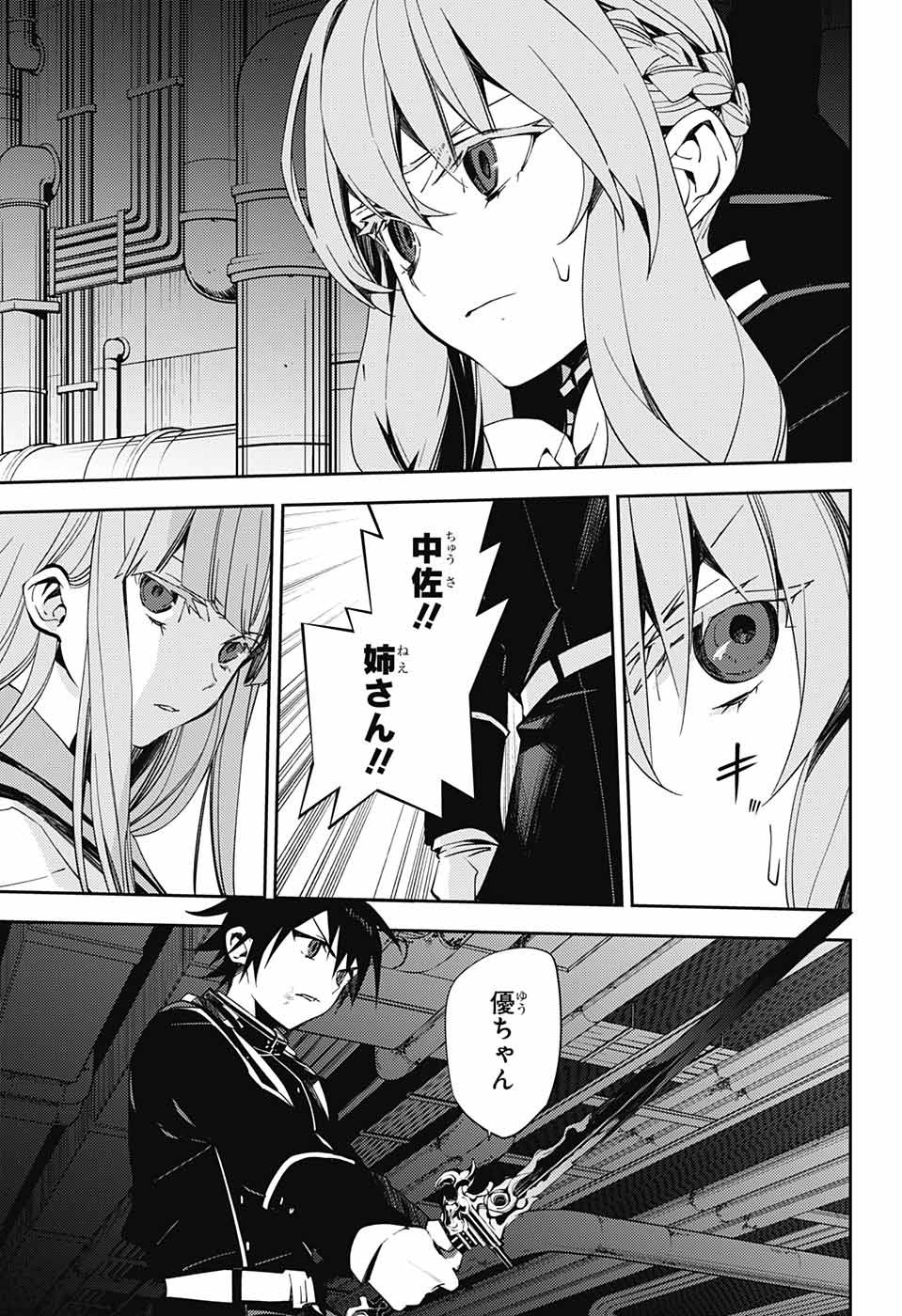 Owari no Seraph - Chapter 115 - Page 5