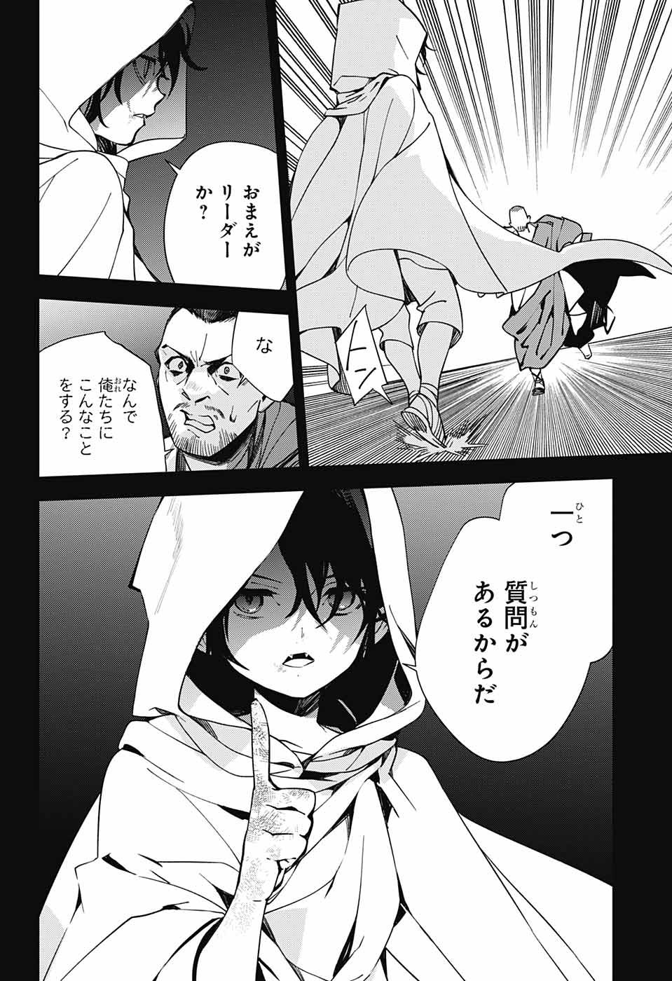 Owari no Seraph - Chapter 116 - Page 12