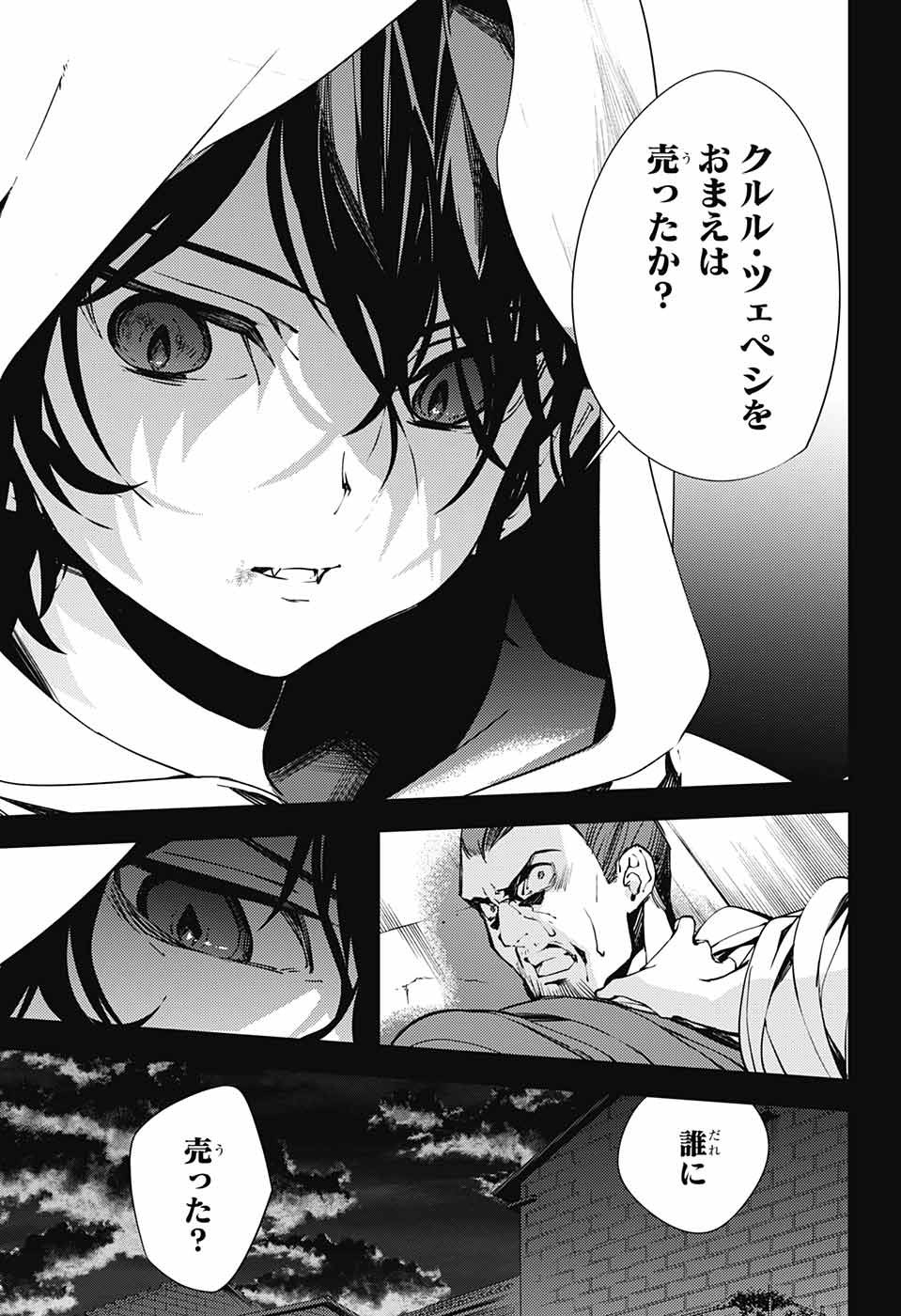 Owari no Seraph - Chapter 116 - Page 15