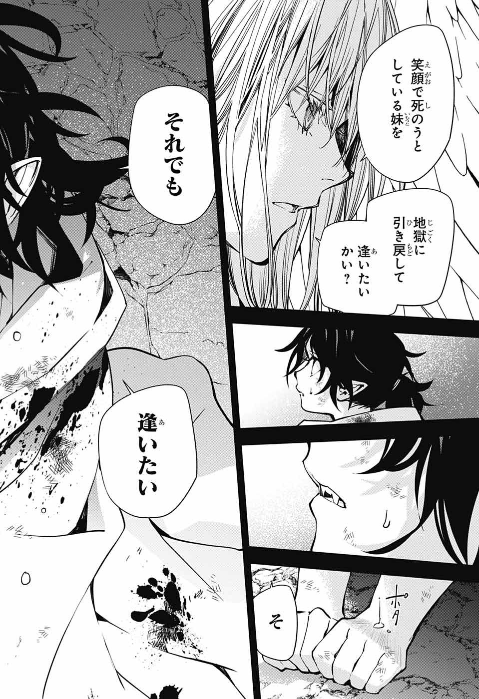 Owari no Seraph - Chapter 116 - Page 36