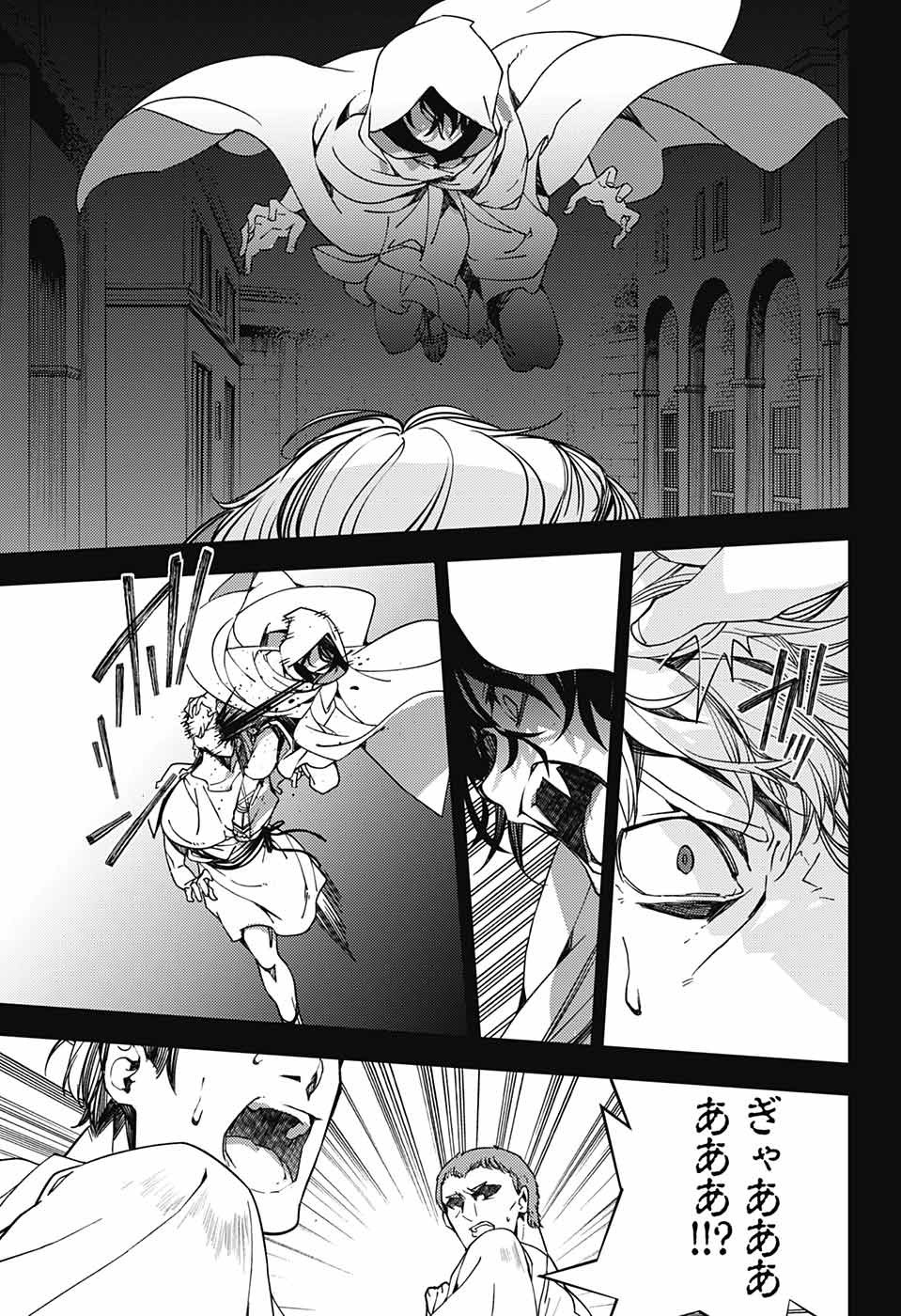 Owari no Seraph - Chapter 116 - Page 9