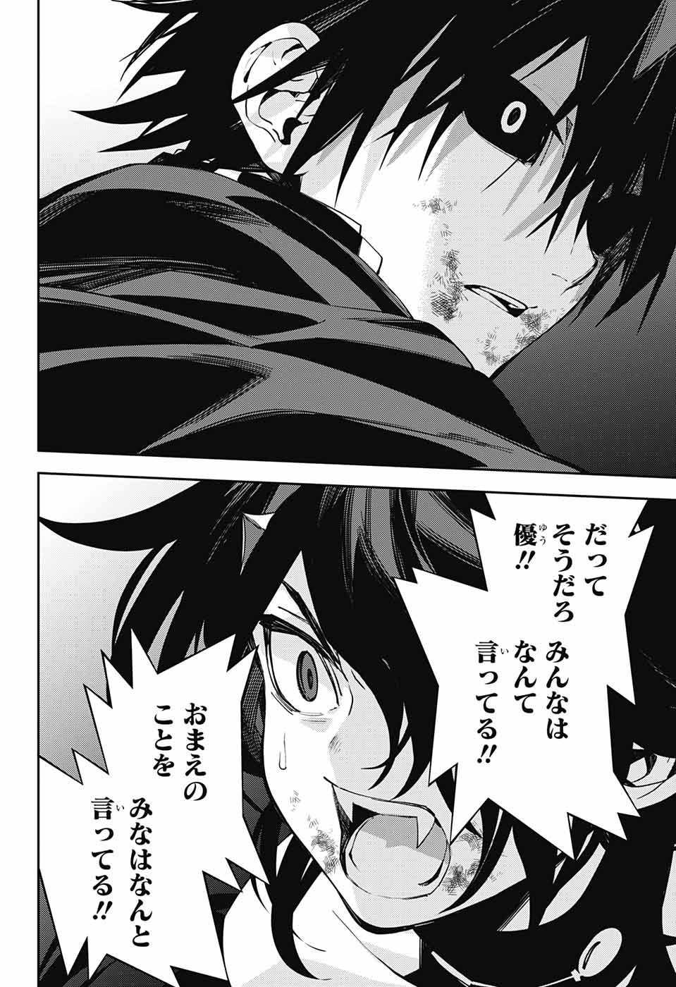 Owari no Seraph - Chapter 118 - Page 11