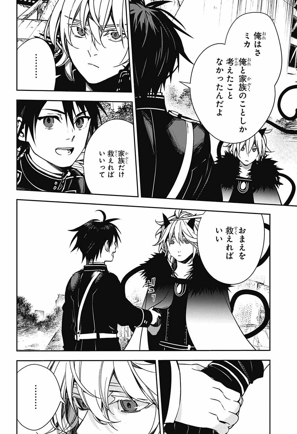 Owari no Seraph - Chapter 119 - Page 16