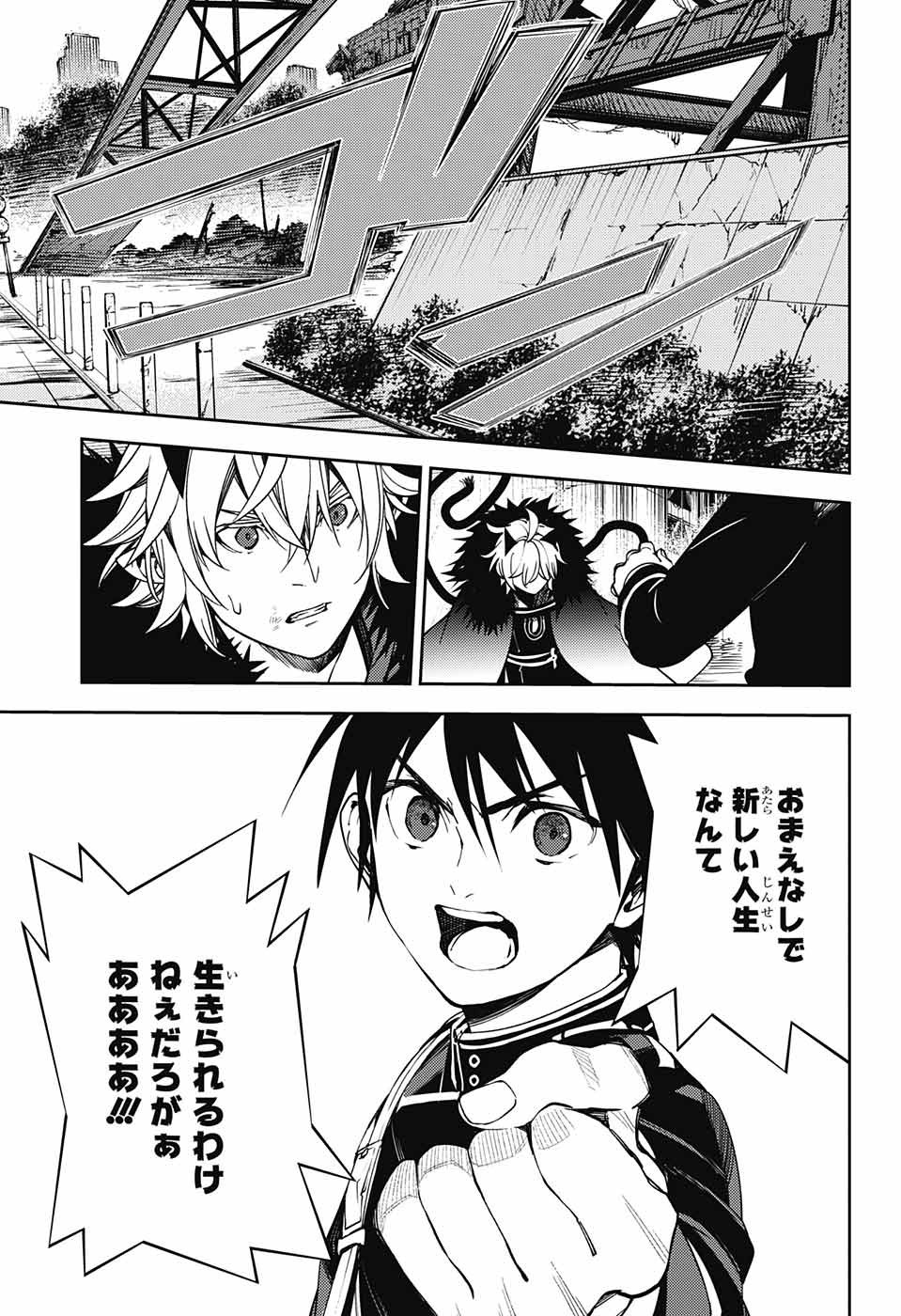 Owari no Seraph - Chapter 119 - Page 23