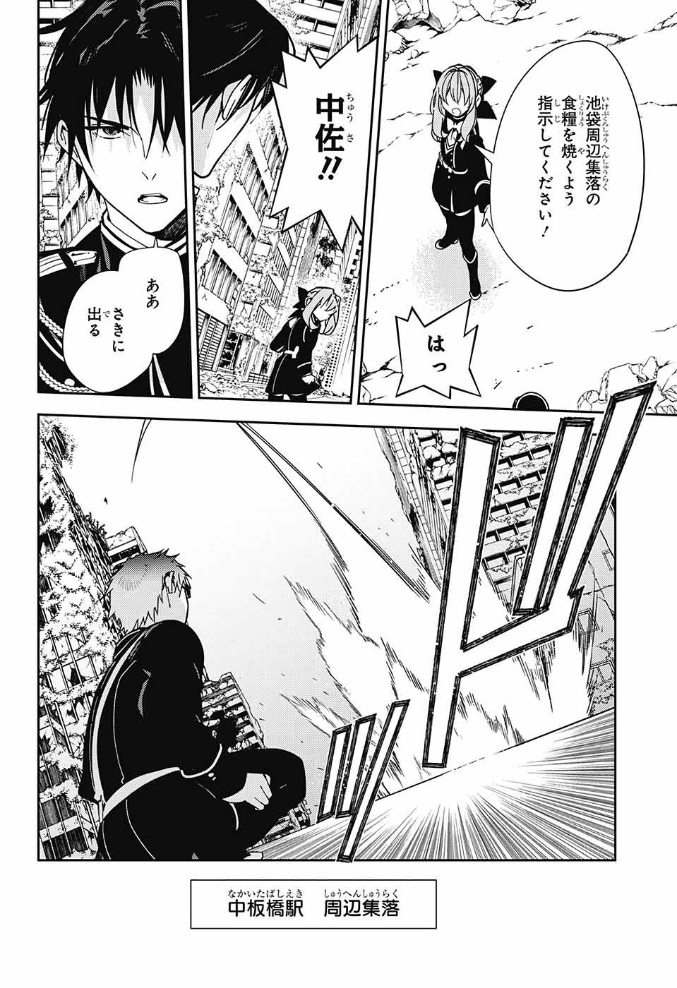 Owari no Seraph - Chapter 120 - Page 22