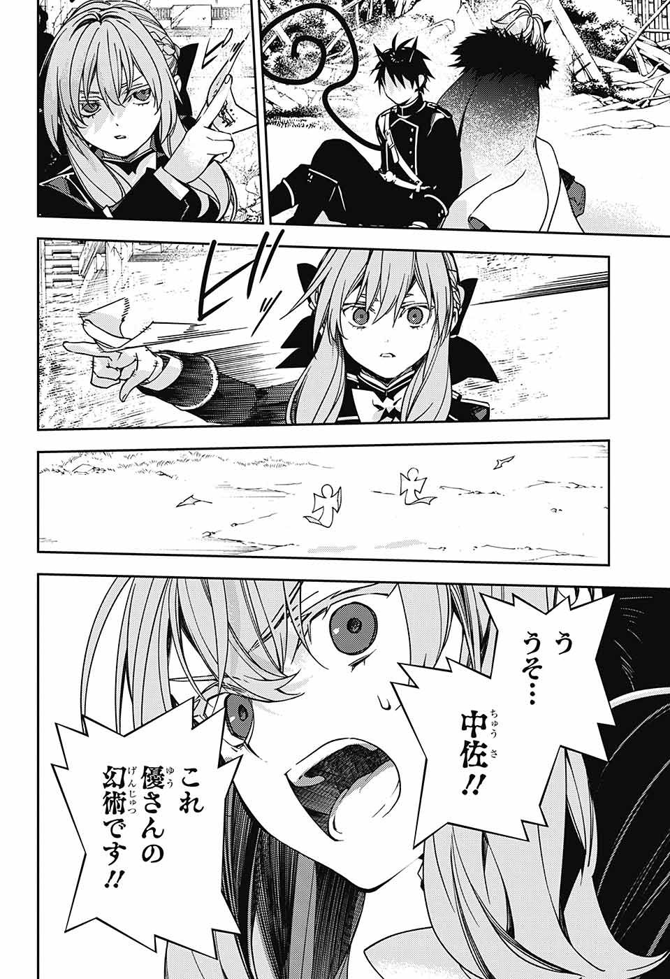 Owari no Seraph - Chapter 120 - Page 36