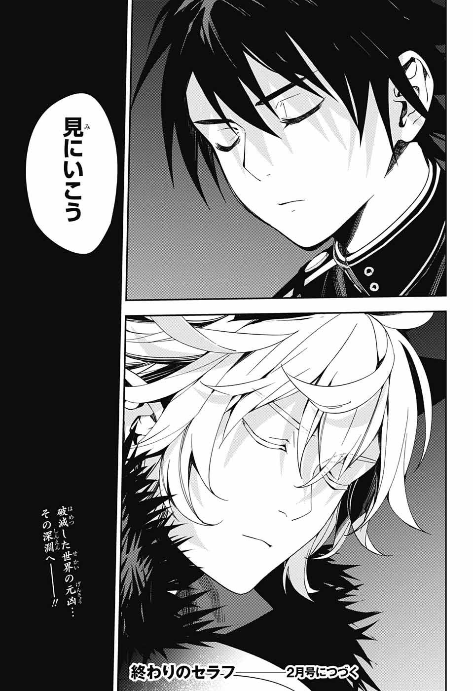 Owari no Seraph - Chapter 121 - Page 41