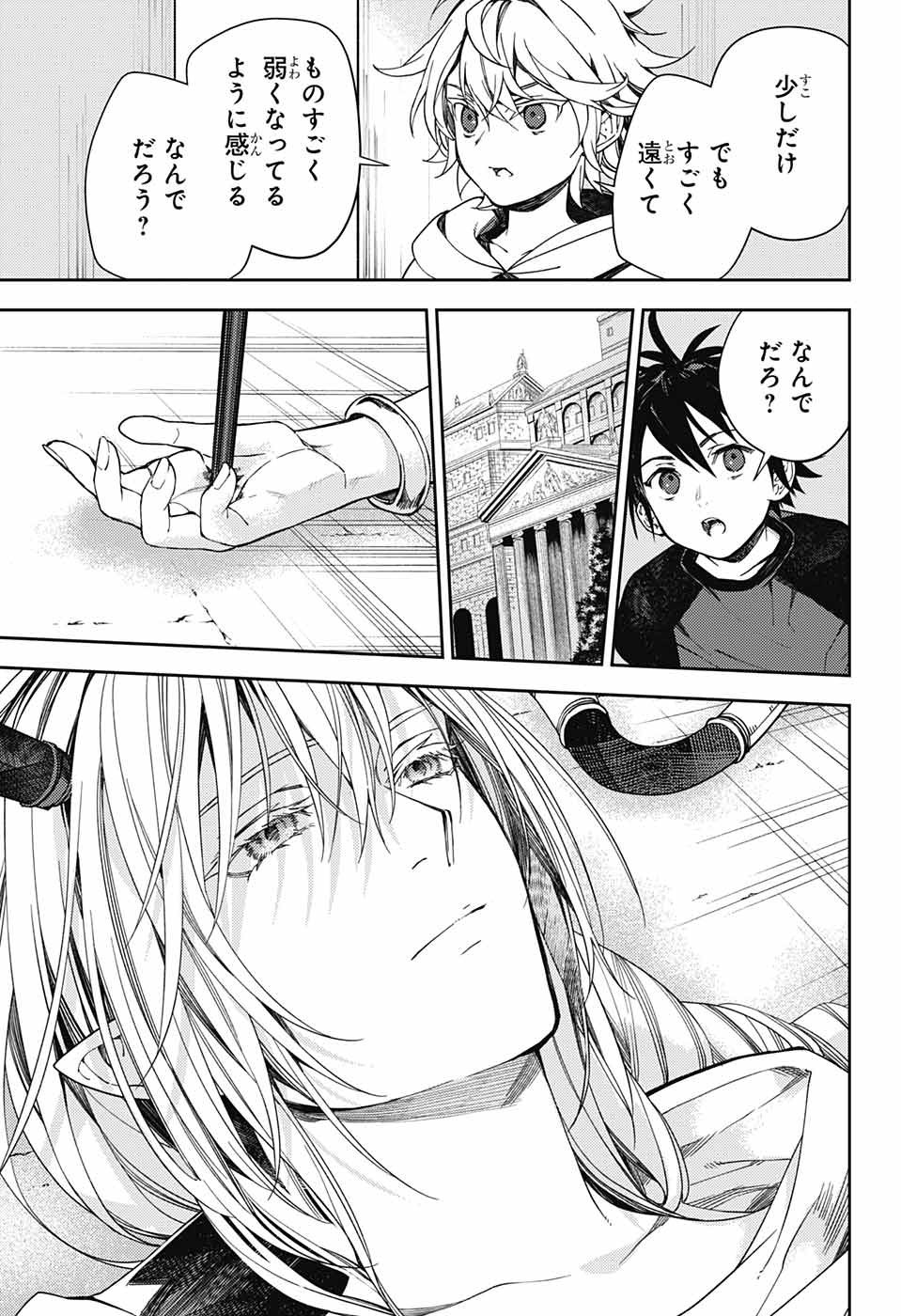 Owari no Seraph - Chapter 122 - Page 13