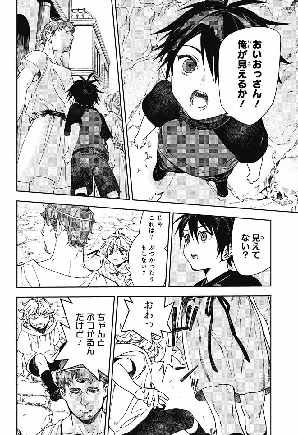 Owari no Seraph - Chapter 122 - Page 16