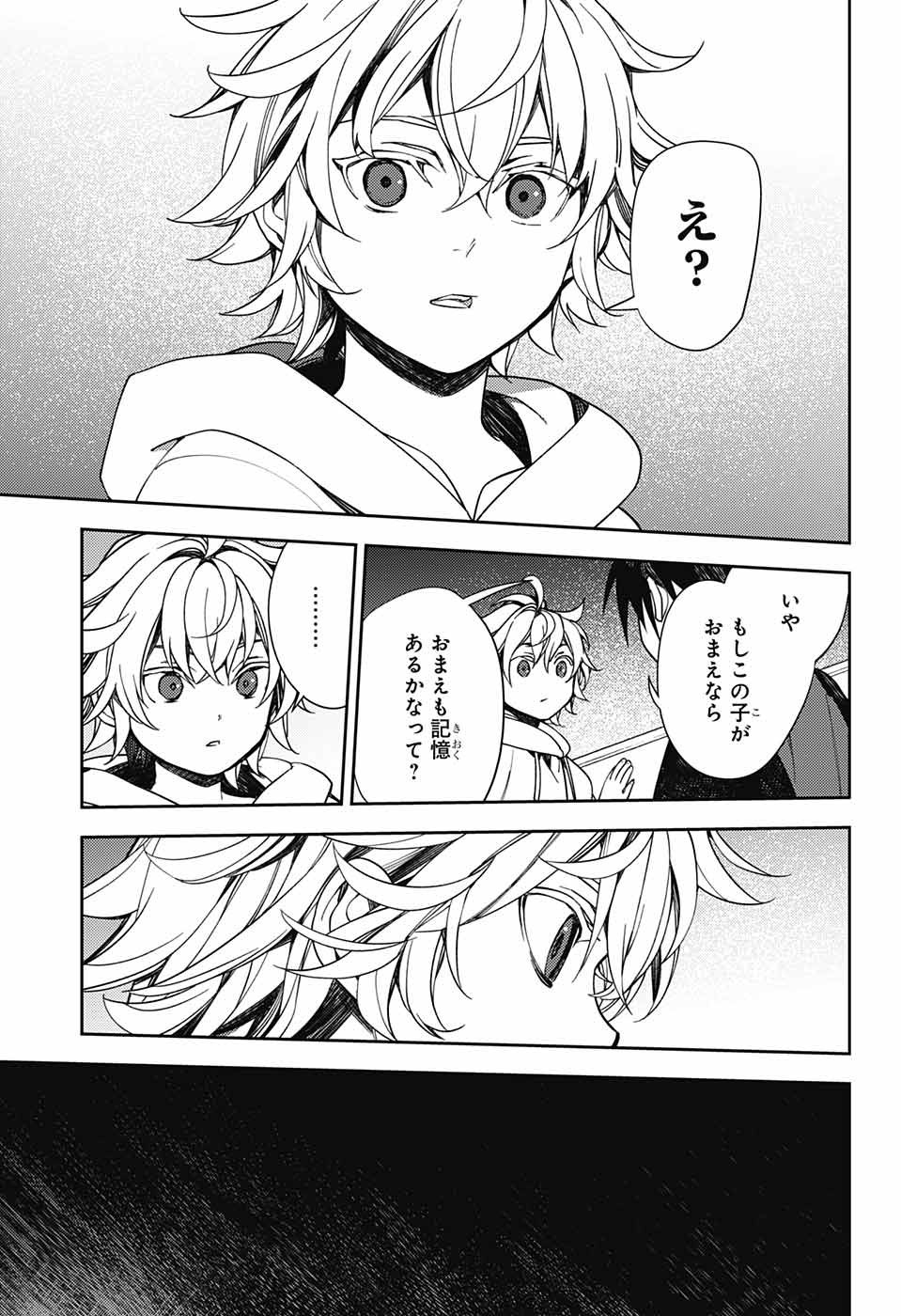 Owari no Seraph - Chapter 122 - Page 25