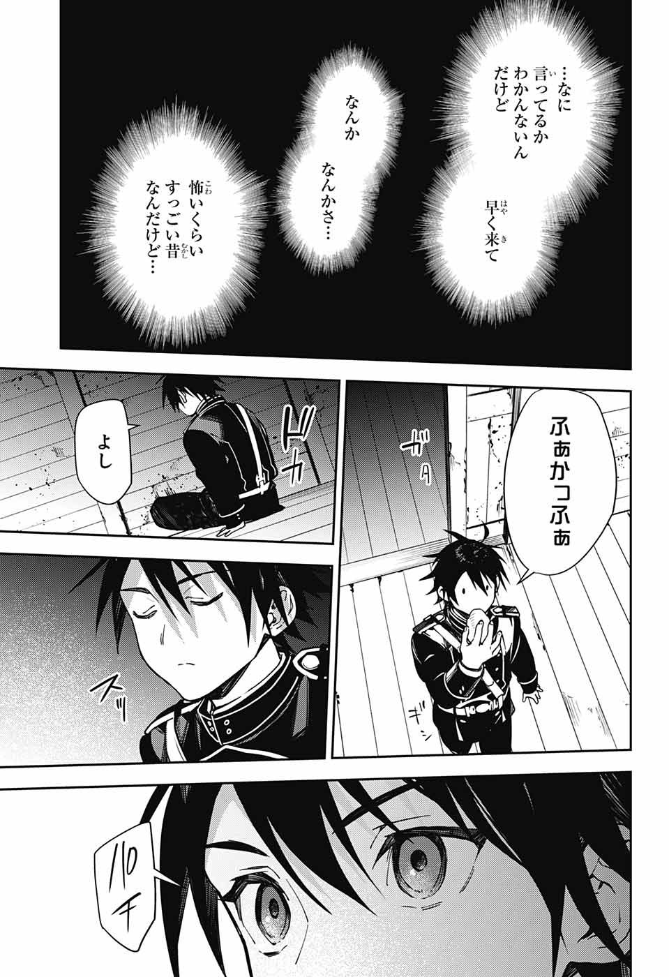 Owari no Seraph - Chapter 122 - Page 33