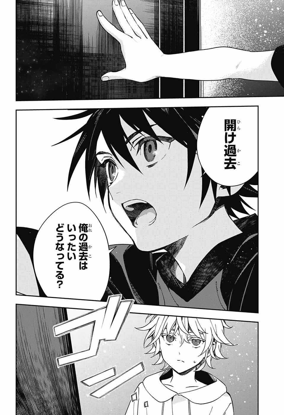 Owari no Seraph - Chapter 122 - Page 40