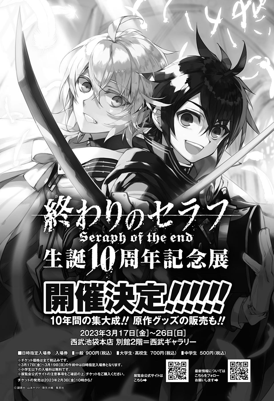 Owari no Seraph - Chapter 122 - Page 42