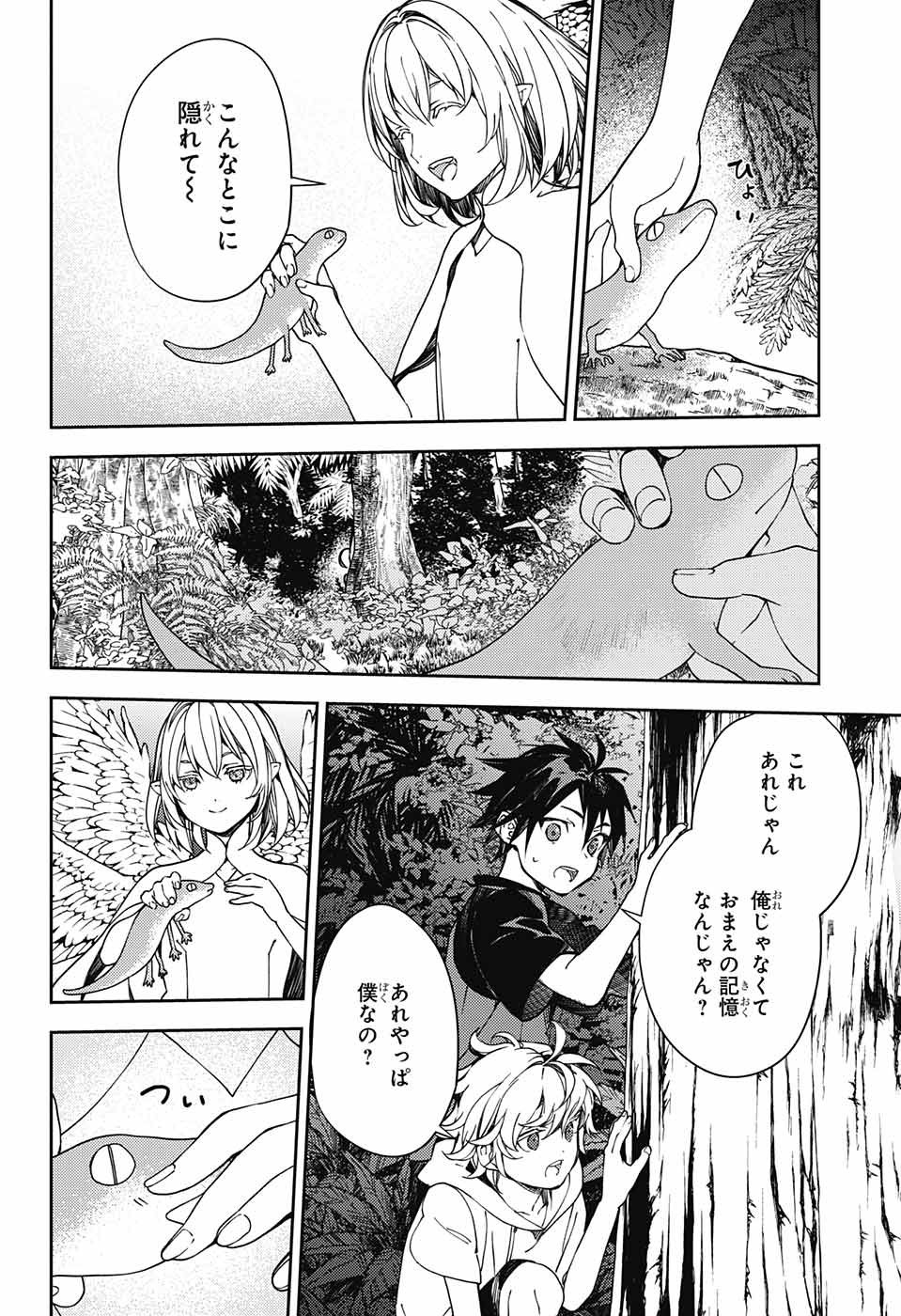 Owari no Seraph - Chapter 123 - Page 20