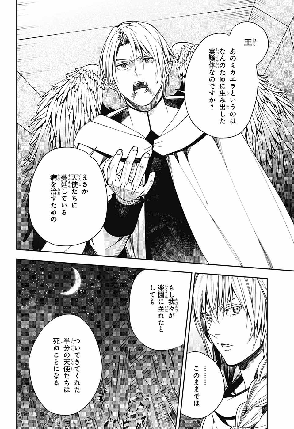 Owari no Seraph - Chapter 126 - Page 20