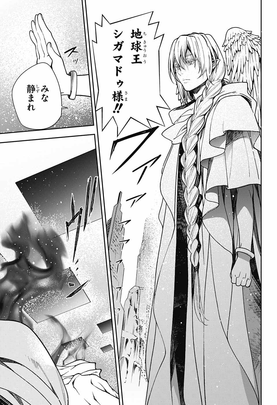 Owari no Seraph - Chapter 126 - Page 3