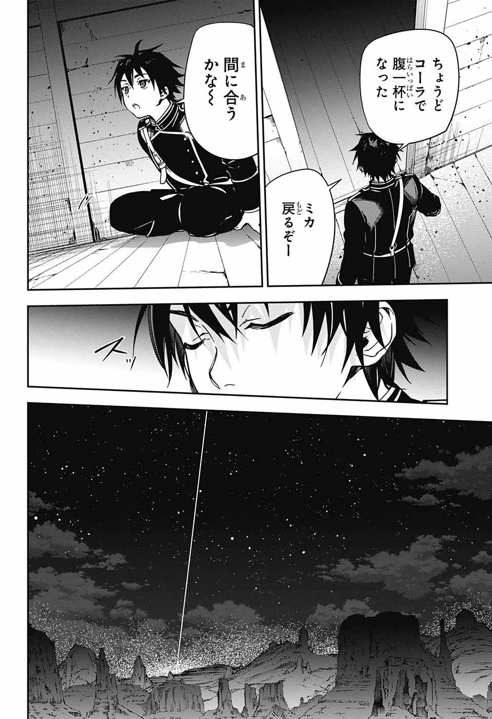 Owari no Seraph - Chapter 127 - Page 4