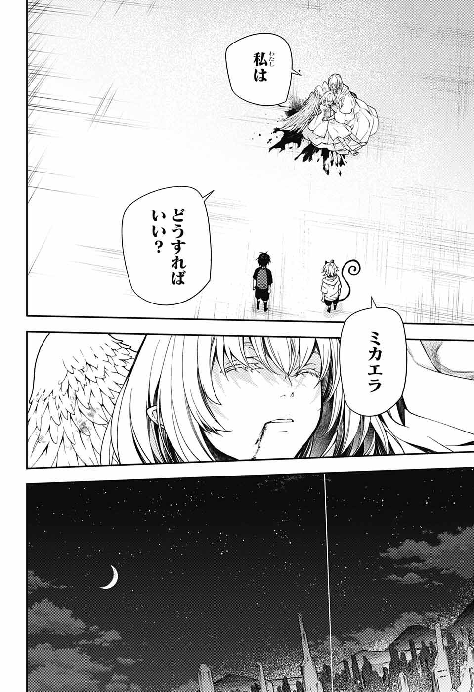 Owari no Seraph - Chapter 128 - Page 16