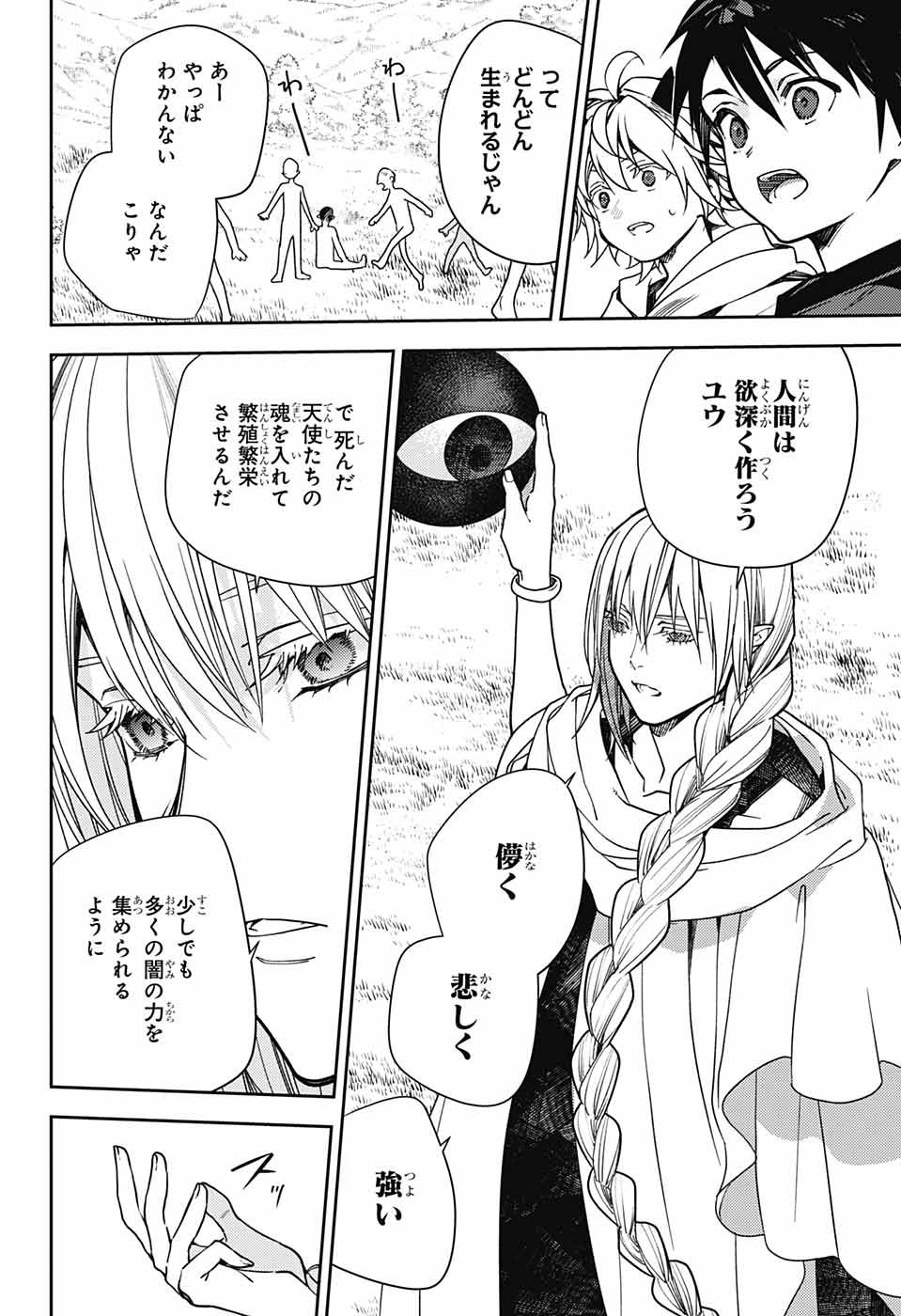 Owari no Seraph - Chapter 129 - Page 33