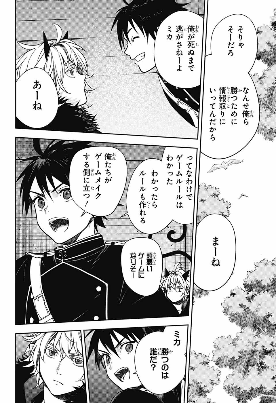 Owari no Seraph - Chapter 130 - Page 34