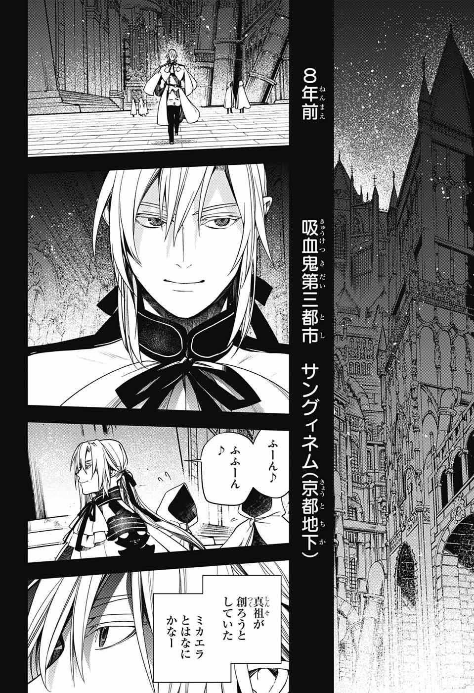 Owari no Seraph - Chapter 130 - Page 36