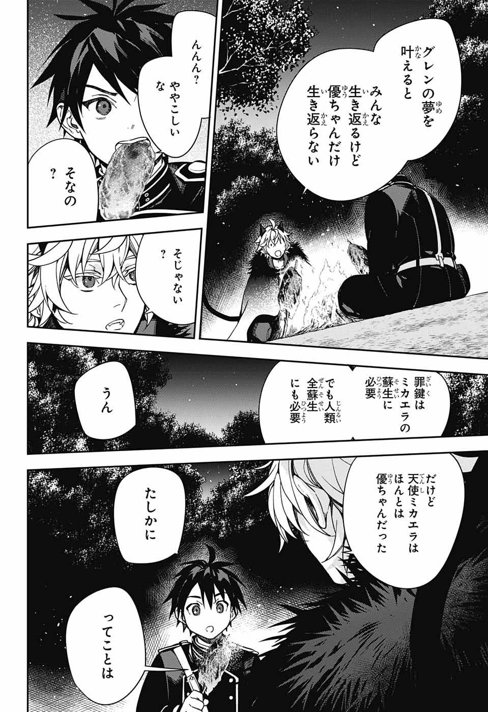 Owari no Seraph - Chapter 131 - Page 11