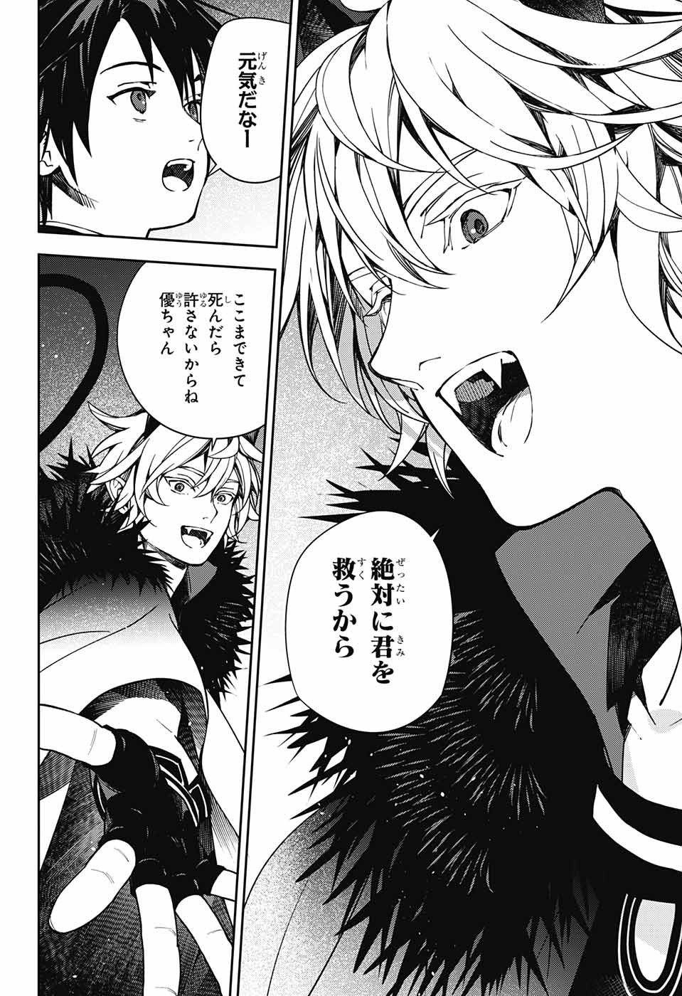 Owari no Seraph - Chapter 131 - Page 13