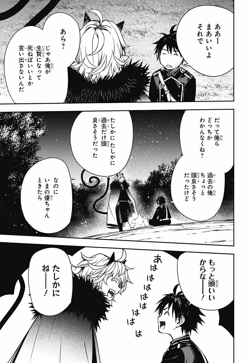 Owari no Seraph - Chapter 131 - Page 14