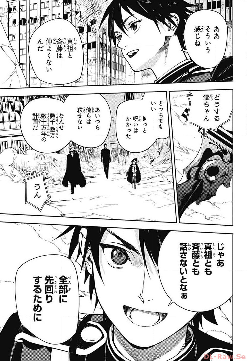 Owari no Seraph - Chapter 132 - Page 33