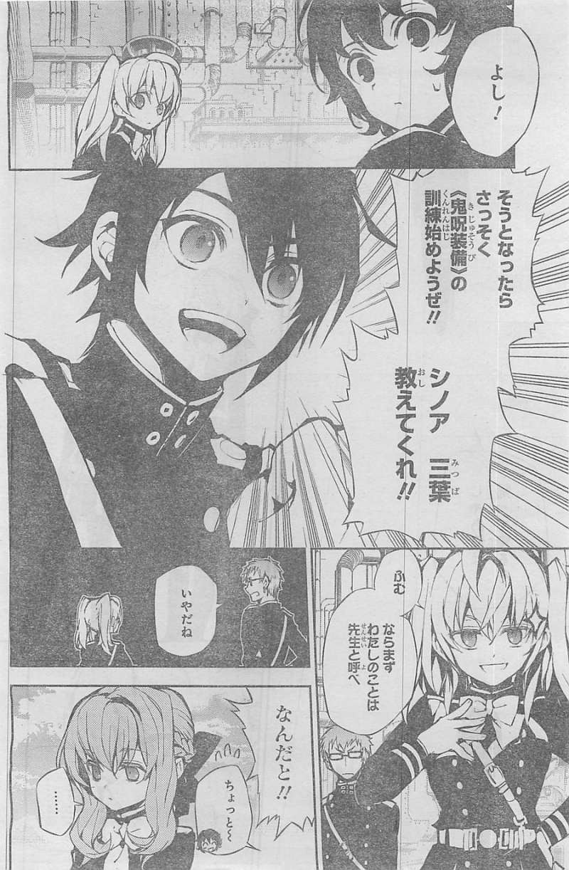 Owari no Seraph - Chapter 18 - Page 40