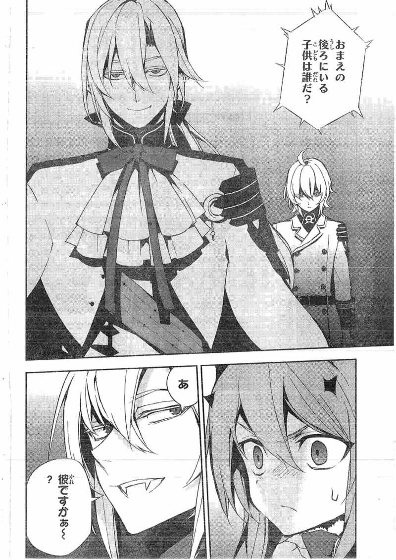 Owari no Seraph - Chapter 22 - Page 27