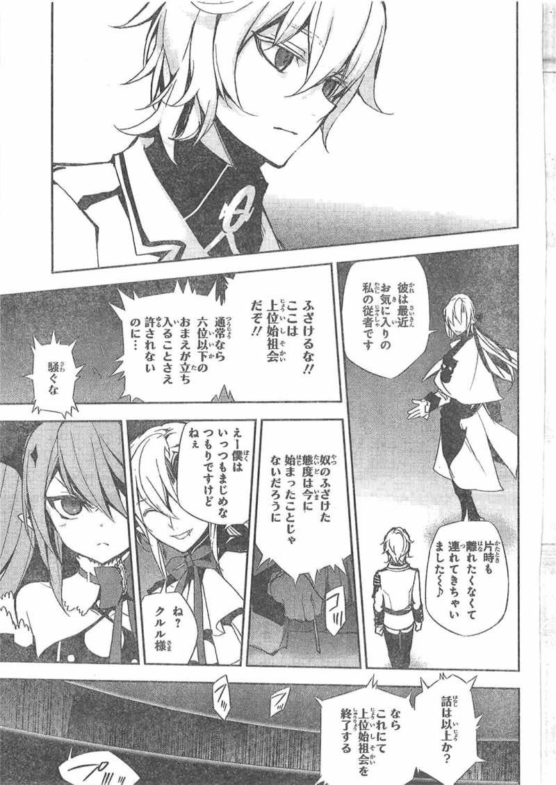 Owari no Seraph - Chapter 22 - Page 28