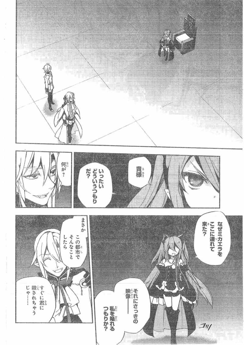 Owari no Seraph - Chapter 22 - Page 29