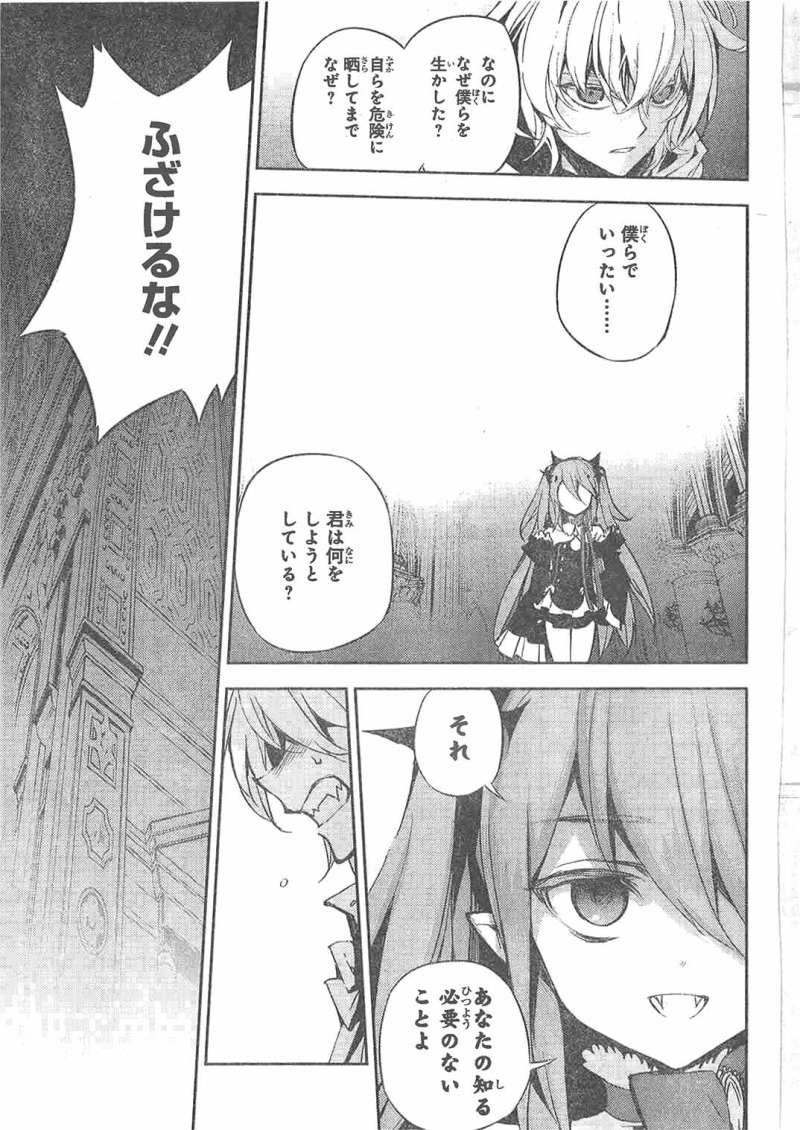 Owari no Seraph - Chapter 22 - Page 35