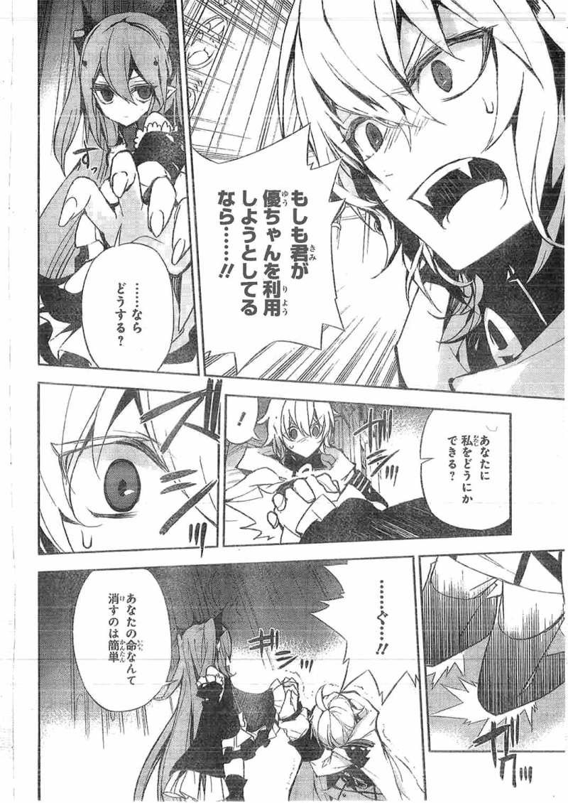 Owari no Seraph - Chapter 22 - Page 36