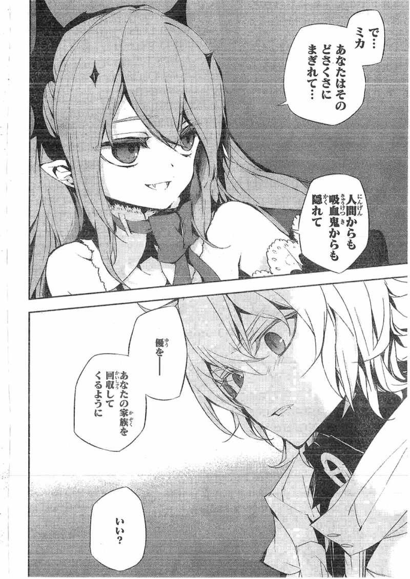 Owari no Seraph - Chapter 22 - Page 41