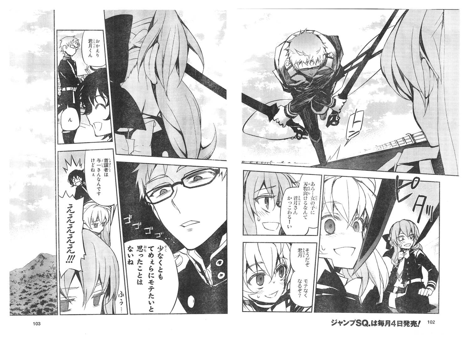 Owari no Seraph - Chapter 24 - Page 13