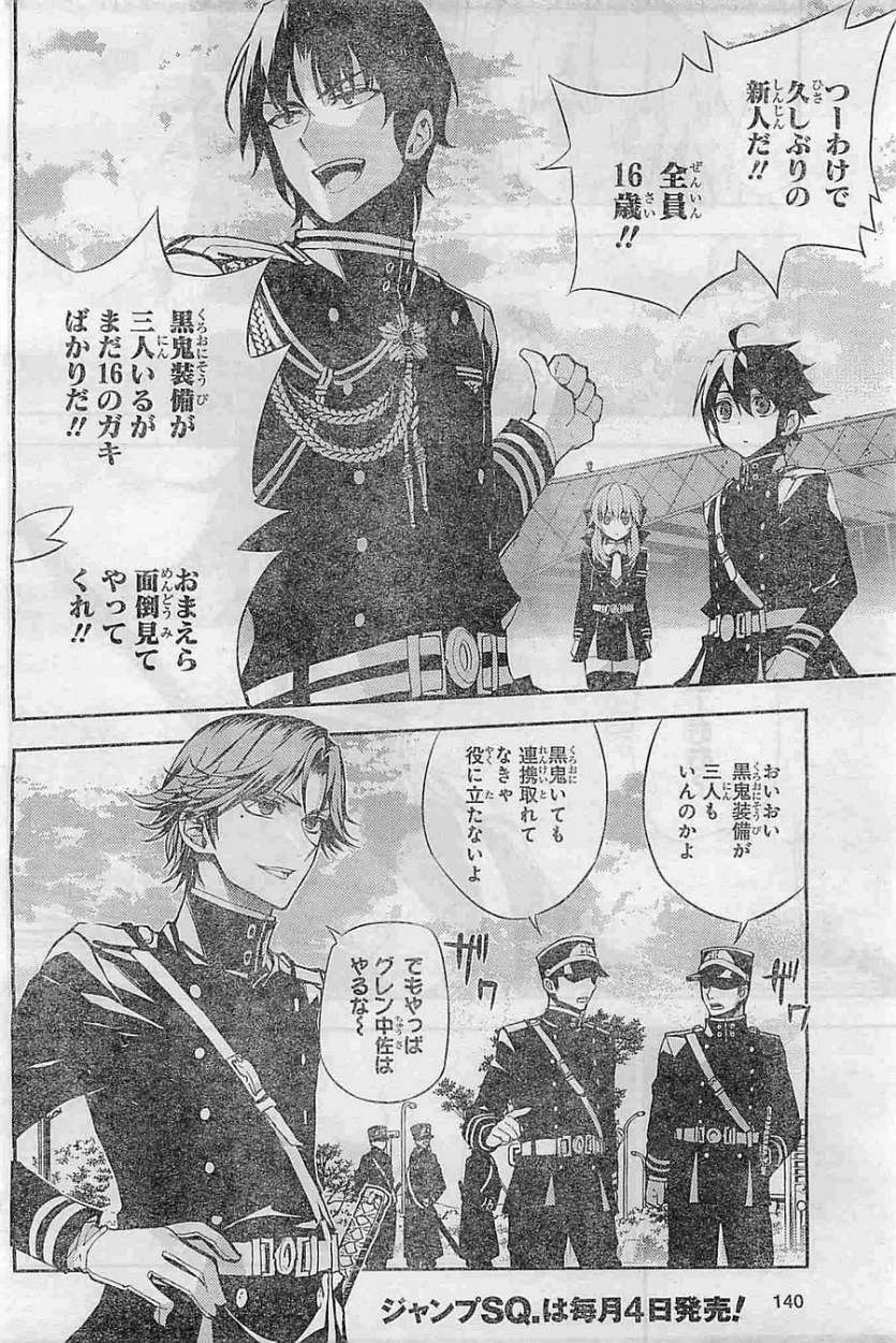 Owari no Seraph - Chapter 26 - Page 13