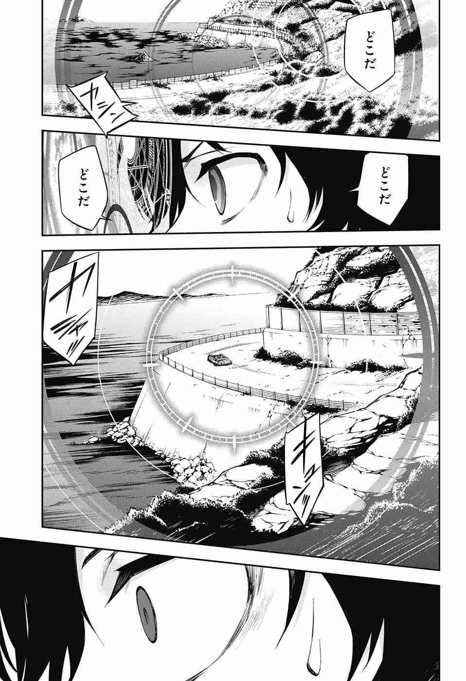 Owari no Seraph - Chapter 44 - Page 17