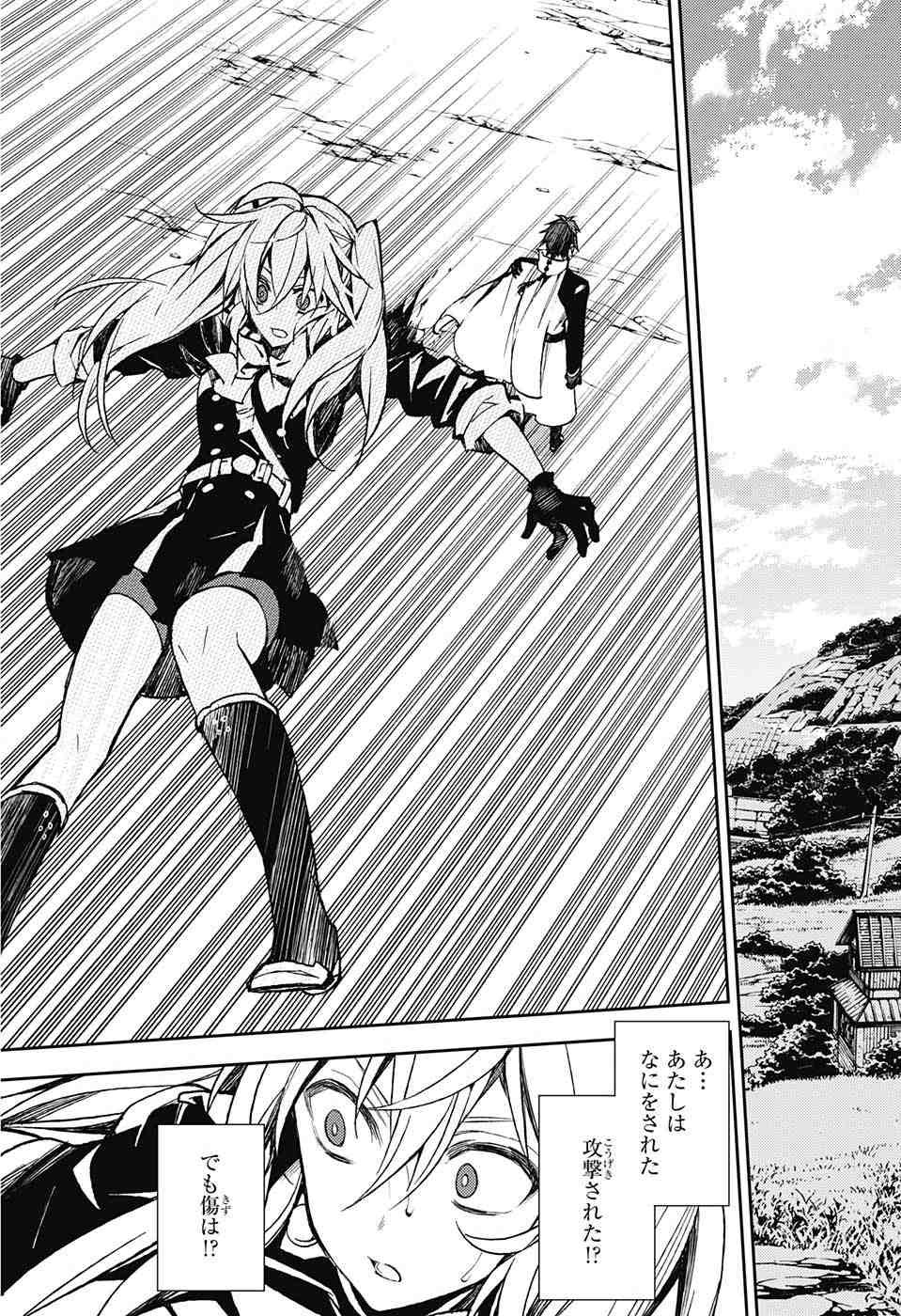 Owari no Seraph - Chapter 45 - Page 9