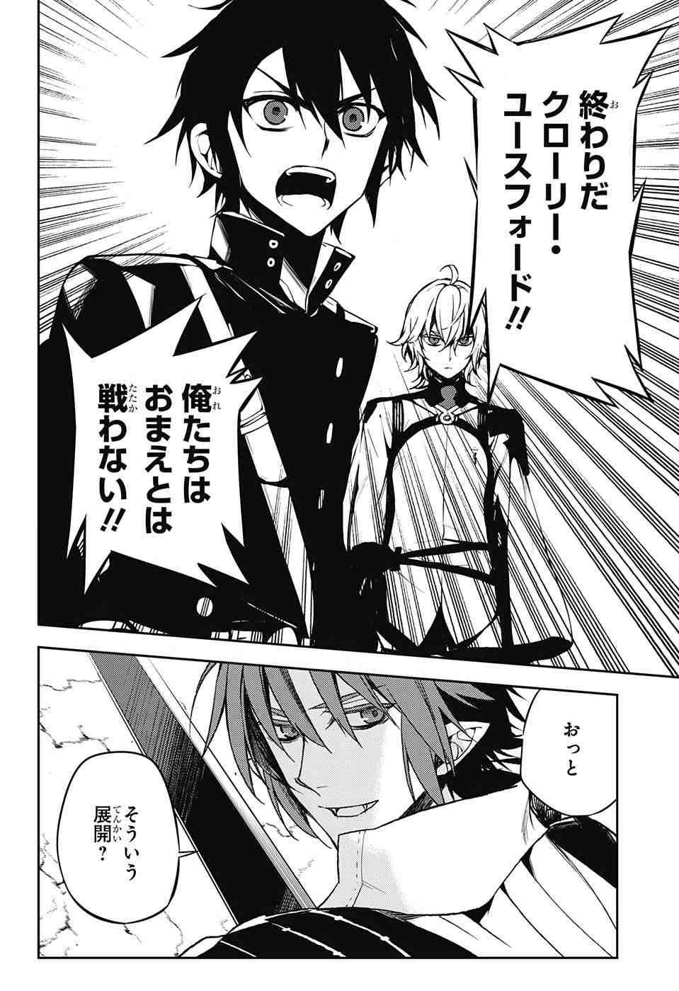 Owari no Seraph - Chapter 46 - Page 12