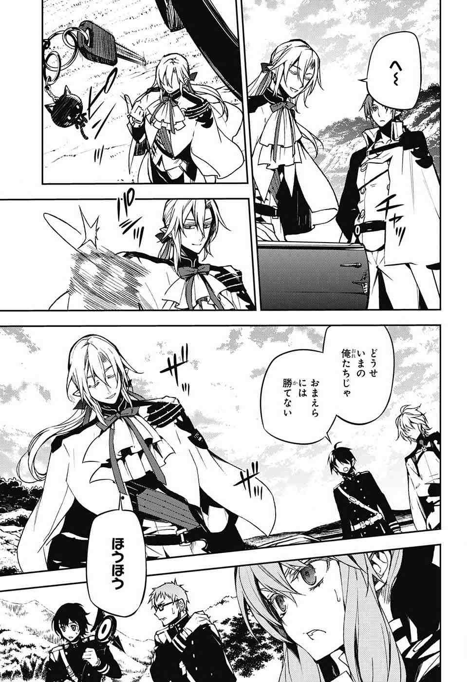 Owari no Seraph - Chapter 46 - Page 18