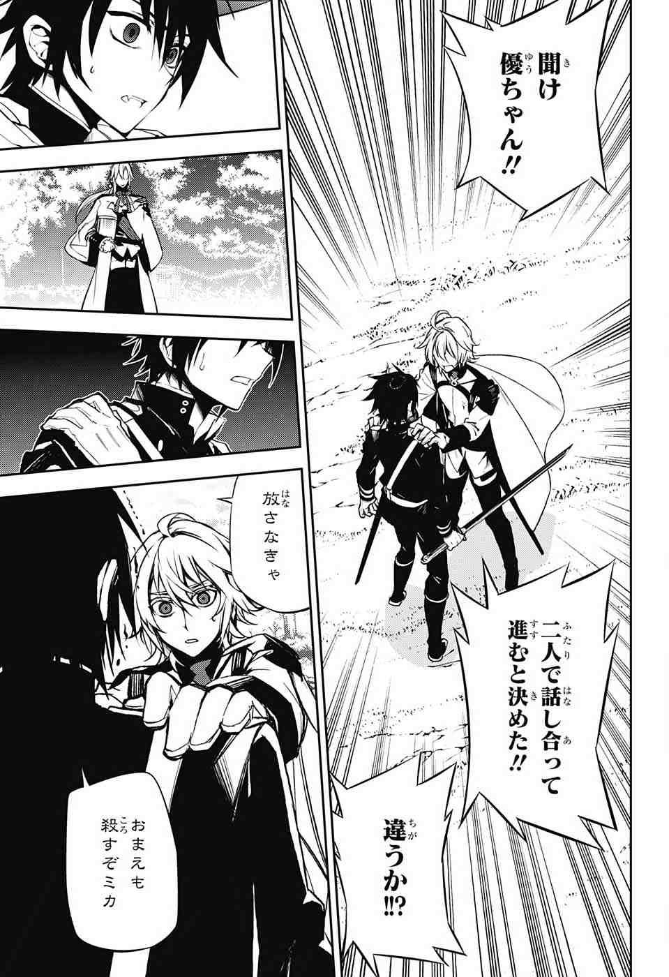 Owari no Seraph - Chapter 46 - Page 30