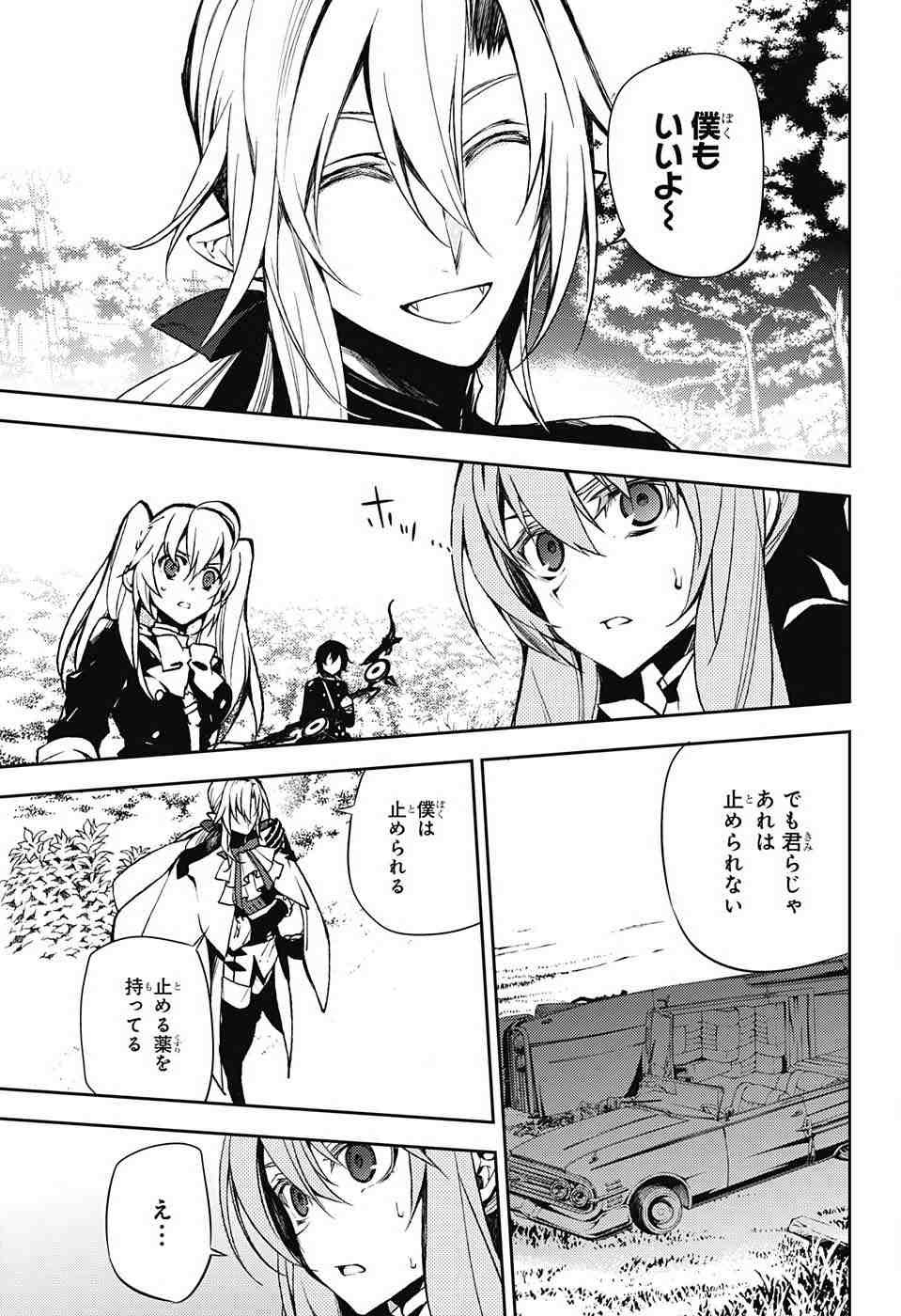 Owari no Seraph - Chapter 46 - Page 34