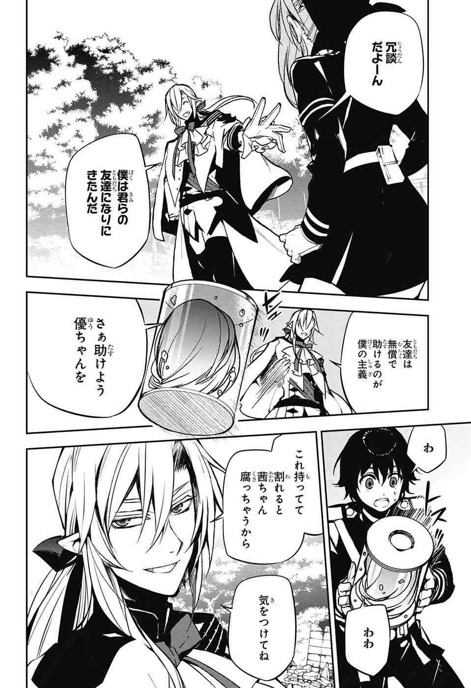 Owari no Seraph - Chapter 46 - Page 36