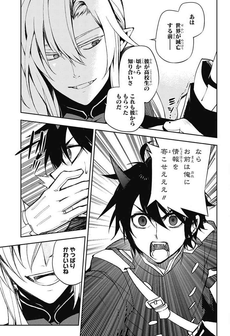 Owari no Seraph - Chapter 46 - Page 56