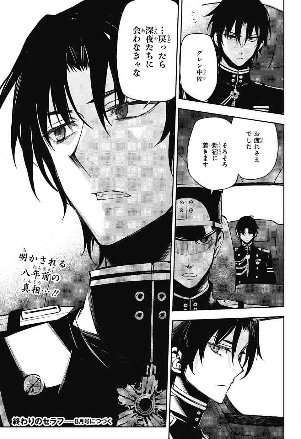 Owari no Seraph - Chapter 46 - Page 64