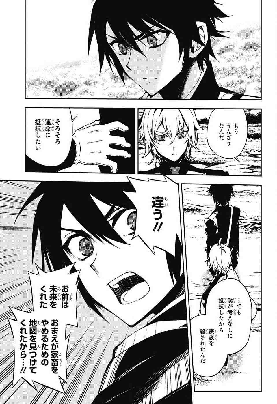 Owari no Seraph - Chapter 46 - Page 8