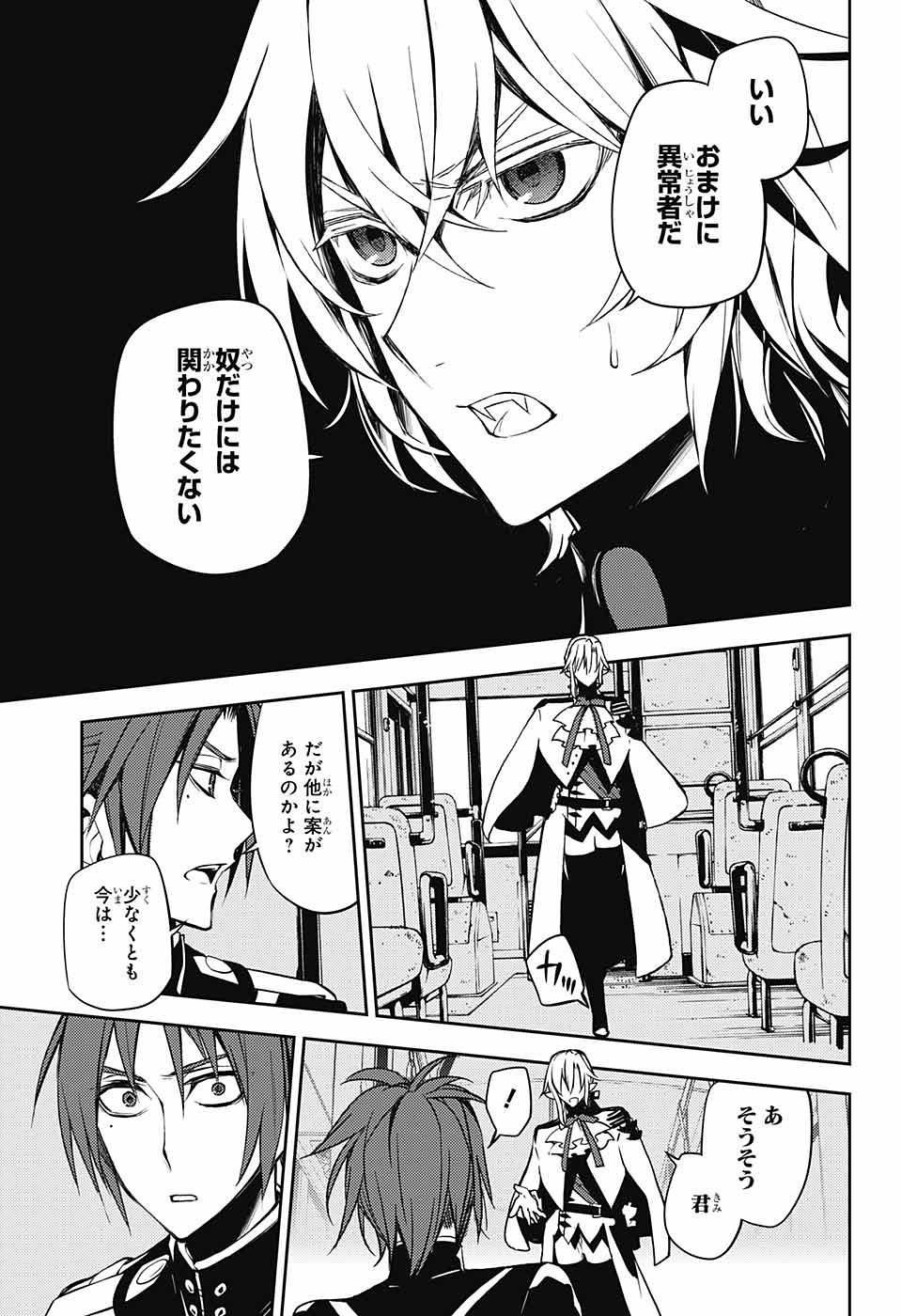 Owari no Seraph - Chapter 47 - Page 21